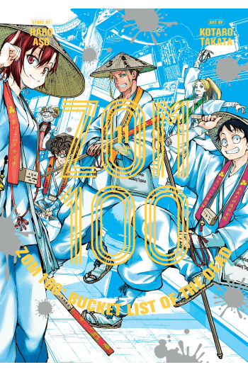 Zom 100: Bucket List of the Dead, Vol. 11 (Manga) - naslovnica