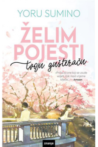 Želim pojesti tvoju gušteraču - naslovnica