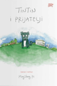 Tintin i prijatelji (Strip) - naslovnica