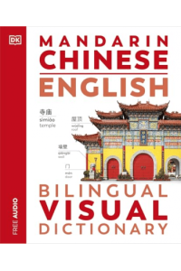Mandarin Chinese English Bilingual Visual Dictionary - naslovnica