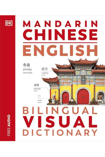 Mandarin Chinese English Bilingual Visual Dictionary - naslovnica