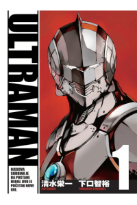 Ultraman 01 (Manga) - naslovnica