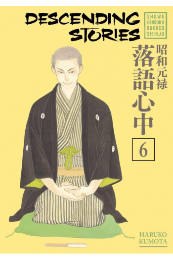 Descending Stories, Vol. 06 (Manga) - naslovnica