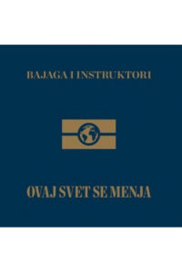 Bajaga i Instruktori – Ovaj svet se menja (LP) glazbeno izdanje