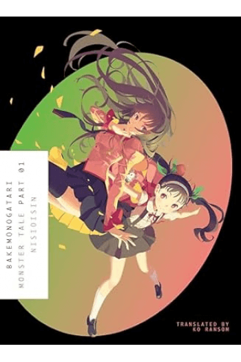 Bakemonogatari, Part 1 (Manga) - naslovnica