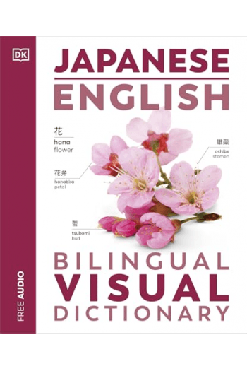Japanese English Bilingual Visual Dictionary - naslovnica