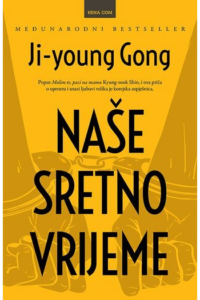 Naše sretno vrijeme - naslovnica
