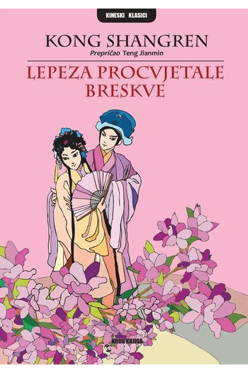 Lepeza procvjetale breskve - naslovnica