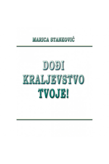 Dođi kraljevstvo tvoje! - naslovnica