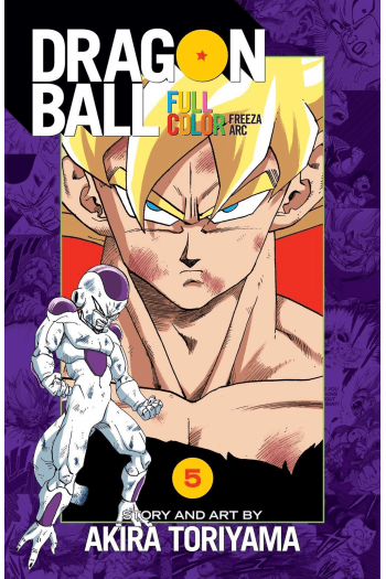 Dragon Ball Full Color Freeza Arc, Vol. 05 (Manga) - naslovnica