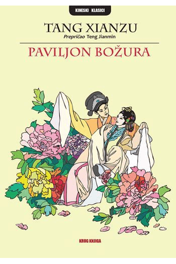 Paviljon božura - naslovnica