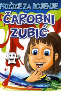 Čarobni zubić - naslovnica