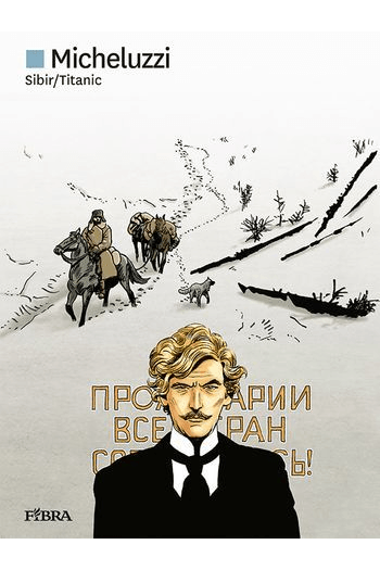 Kolorka 197: Sibir / Titanic (Strip) - naslovnica