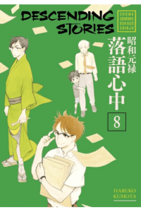 Descending Stories, Vol. 08 (Manga) - naslovnica