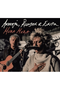 Andreja, Rundek & Ekipa, Darko Rundek - Mura Mura CD - omot