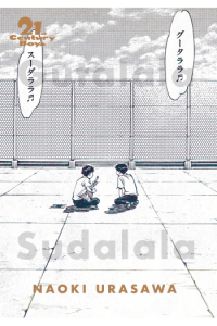 21st Century Boys: The Perfect Edition, Vol. 1 (Manga) - naslovnica