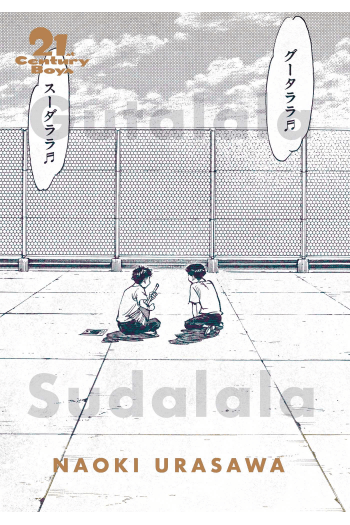 21st Century Boys: The Perfect Edition, Vol. 1 (Manga) - naslovnica