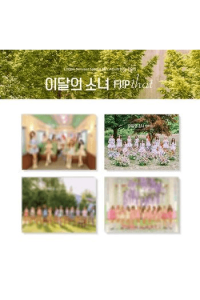 Loona Summer Special Mini Album [Flip That] [C ver.]