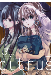 Citrus+ Vol. 3 (Manga) - naslovnica