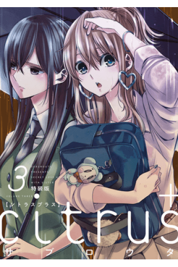 Citrus+ Vol. 3 (Manga) - naslovnica