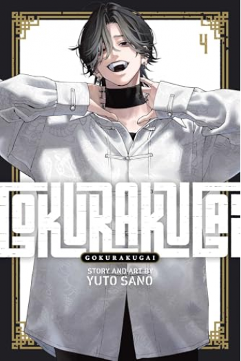 Gokurakugai, Vol. 4 (Manga) - naslovnica