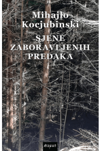 Sjene zaboravljenih predaka - naslovnica