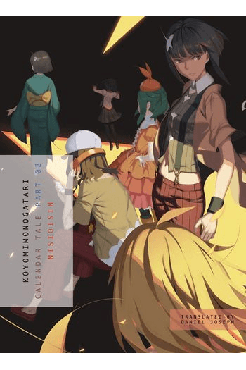 Koyomimonogatari, Part 2 (Manga) - naslovnica