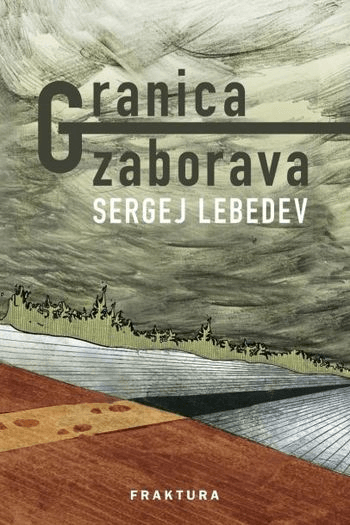 Granica zaborava - naslovnica