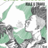 Kule u zraku #3 - naslovnica