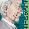 Inuyashiki, Vol. 09 (Manga) - naslovnica