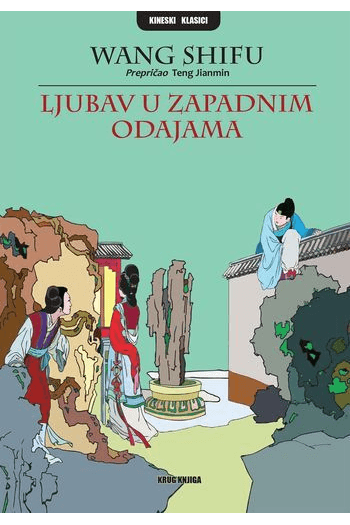 Ljubav u zapadnim odajama - naslovnica