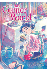 In this Corner of the World (Manga) - naslovnica