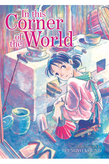 In this Corner of the World (Manga) - naslovnica
