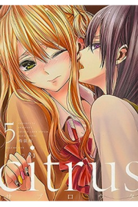 Citrus Vol. 05 (Manga) - naslovnica