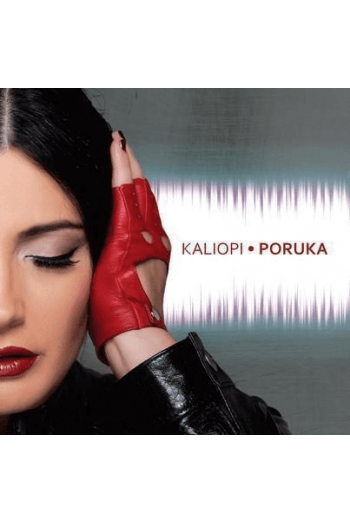 Kaliopi - Poruka CD - omot