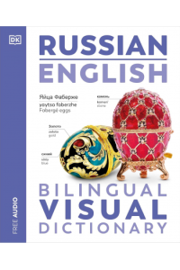 Russian-English Bilingual Visual Dictionary (Rječnik) - naslovnica