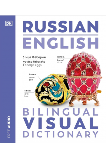 Russian-English Bilingual Visual Dictionary (Rječnik) - naslovnica