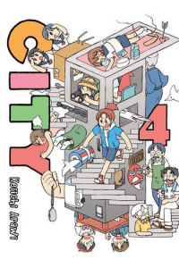 City, Vol. 04 (Manga) - naslovnica