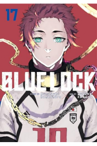 Blue Lock, Volume 17 (Manga) - naslovnica