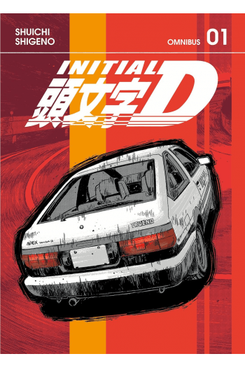 Initial D Omnibus, Volume 1 (Manga) - naslovnica