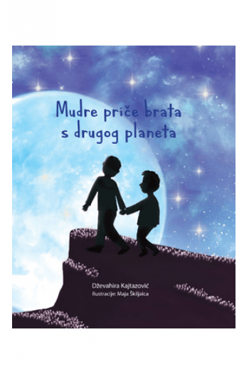 Mudre priče brata s drugog planeta (Slikovnica) - naslovnica
