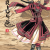 A Brides Story, Vol. 1 (Manga) - naslovnica