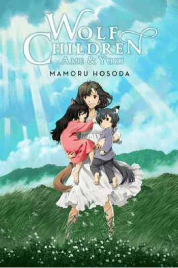 Wolf Children: Ame & Yuki (Light Novel) (Manga) - naslovnica