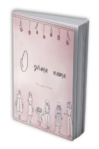 O svima nama - naslovnica