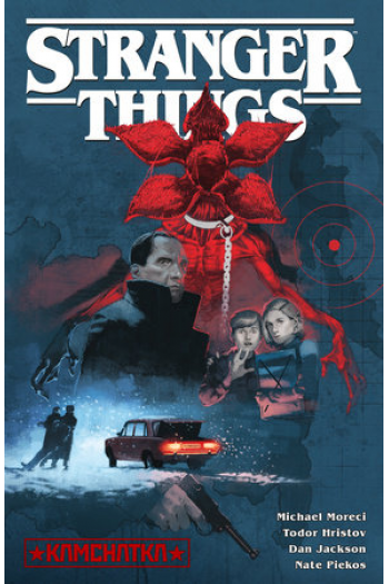 Stranger Things: Kamchatka (Strip) - naslovnica