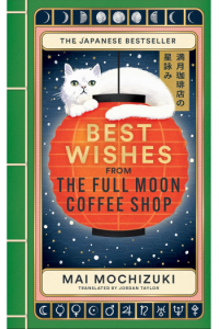 Best Wishes from The Full Moon Coffee Shop - naslovnica