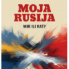 Moja Rusija. Mir ili rat? - naslovnica