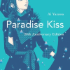 Paradise Kiss 20Th Anniversary Edition manga izdanje