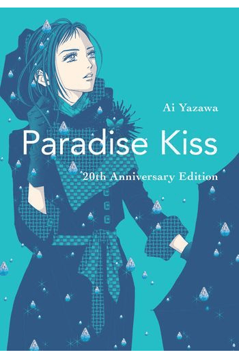 Paradise Kiss 20Th Anniversary Edition manga izdanje