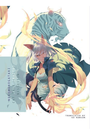 Nekomonogatari (White) (Manga) - naslovnica
